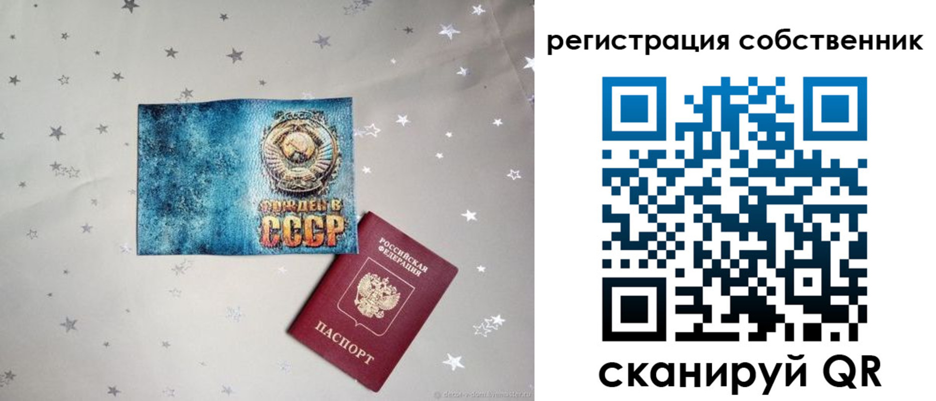 прописка 2025 в Данкове